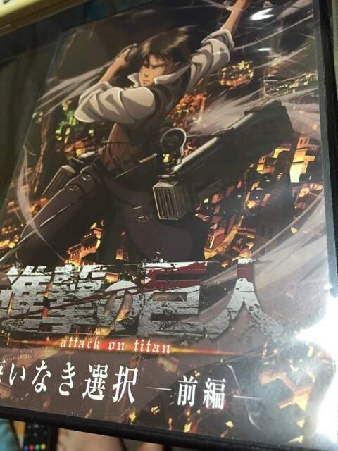 進撃の巨人 悔いなき選択 前編 新品 中古のオークション モバオク 進撃の巨人 悔いなき選択 前編 新品 中古のオークション モバオク