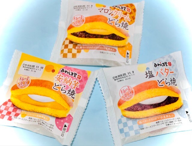 あわしま堂どら焼きセット 新品 中古のオークション モバオク あわしま堂どら焼きセット 新品 中古のオークション モバオク