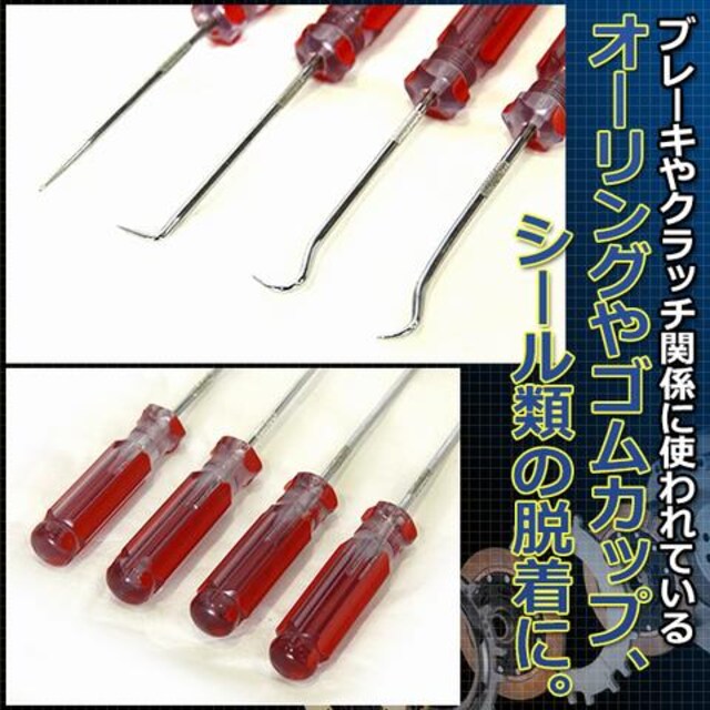 4pcピックツールセット ｏリングやオイルシール外し 自動車 バイク 新品 中古のオークション モバオク No