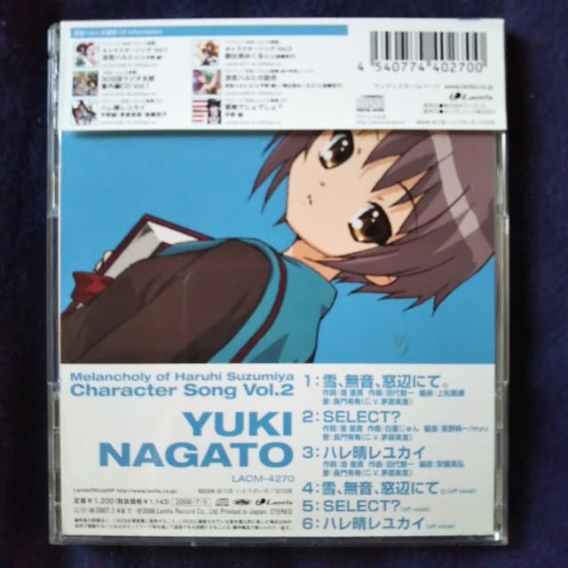 Cdマキシ 涼宮ハルヒの憂鬱 キャラソン Vol 2 長門有希 茅原実里 Cd Dvd ビデオ 新品 中古のオークション モバオク No Cdマキシ 涼宮ハルヒの憂鬱 キャラソン Vol 2 長門有希 茅原実里 Cd Dvd ビデオ 新品 中古のオークション モバオク No