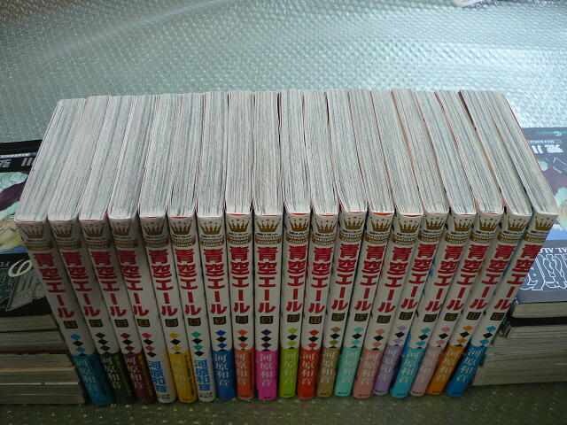 完結 青空エール 河原和音 1 19巻 全巻 初版 土屋太鳳竹内涼真 アニメ コミック キャラクター 新品 中古のオークション モバオク 完結 青空エール 河原和音 1 19巻 全巻 初版 土屋太鳳竹内涼真 アニメ コミック キャラクター 新品 中古のオークション モバオク