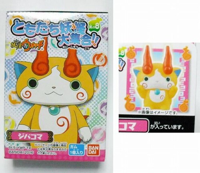 妖怪ウォッチ ともだち妖怪大集合 其の8 ジバコマ 新品 おもちゃ 新品 中古のオークション モバオク 妖怪ウォッチ ともだち妖怪大集合 其の8 ジバコマ 新品 おもちゃ 新品 中古のオークション モバオク