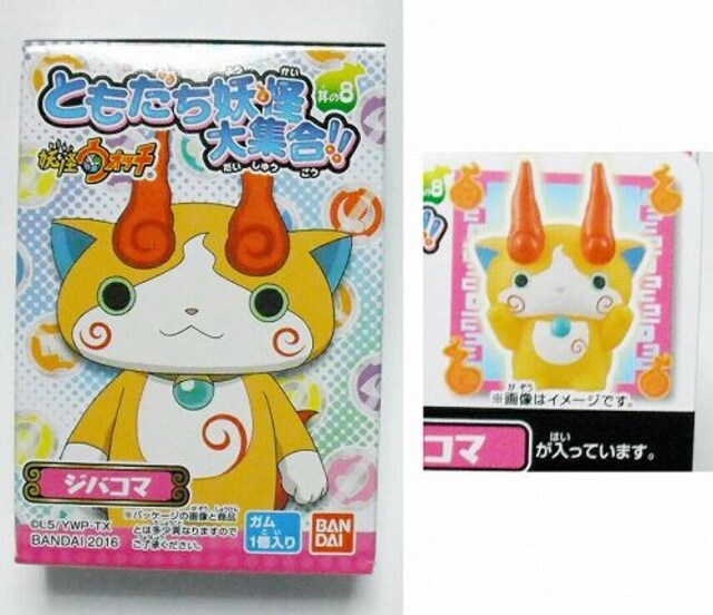 妖怪ウォッチ ともだち妖怪大集合 其の8 ジバコマ 新品 おもちゃ 新品 中古のオークション モバオク