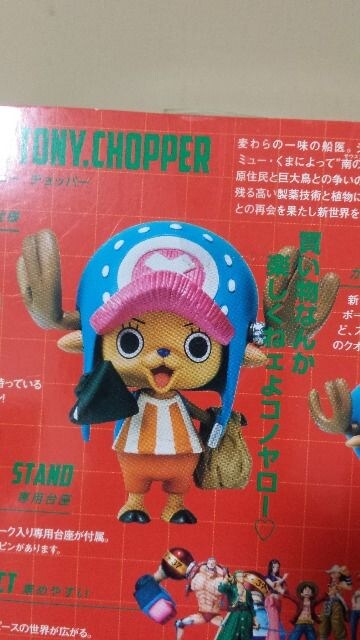 ワンピース フィギュア フィギュアーツ チョッパー セブンイレブン限定 新品 中古のオークション モバオク