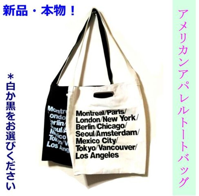 新品 本物 アメリカンアパレル トートバッグ 白 新品 中古のオークション モバオク 新品 本物 アメリカンアパレル トートバッグ 白 新品 中古のオークション モバオク