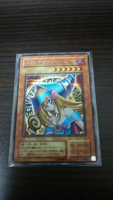 希少 G3 11遊戯王dm3ブラックマジシャンガールシークレットレア 新品 中古のオークション モバオク 希少 G3 11遊戯王dm3ブラックマジシャンガールシークレットレア 新品 中古のオークション モバオク