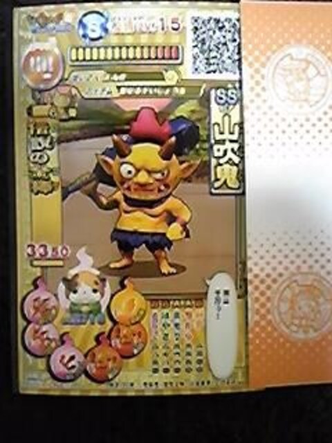 妖怪ウォッチ ともだちウキウキペディア 山吹鬼 聖なるすいしょう玉 新品 中古のオークション モバオク 妖怪ウォッチ ともだちウキウキペディア 山吹鬼 聖なるすいしょう玉 新品 中古のオークション モバオク